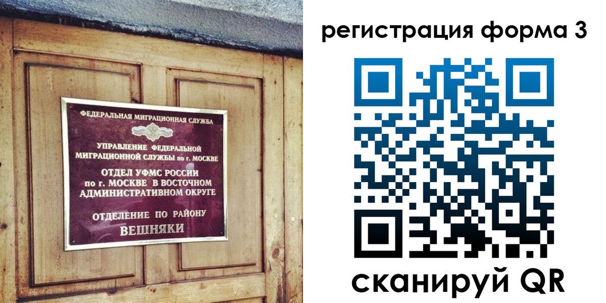 временная регистрация законно в Тырныаузе