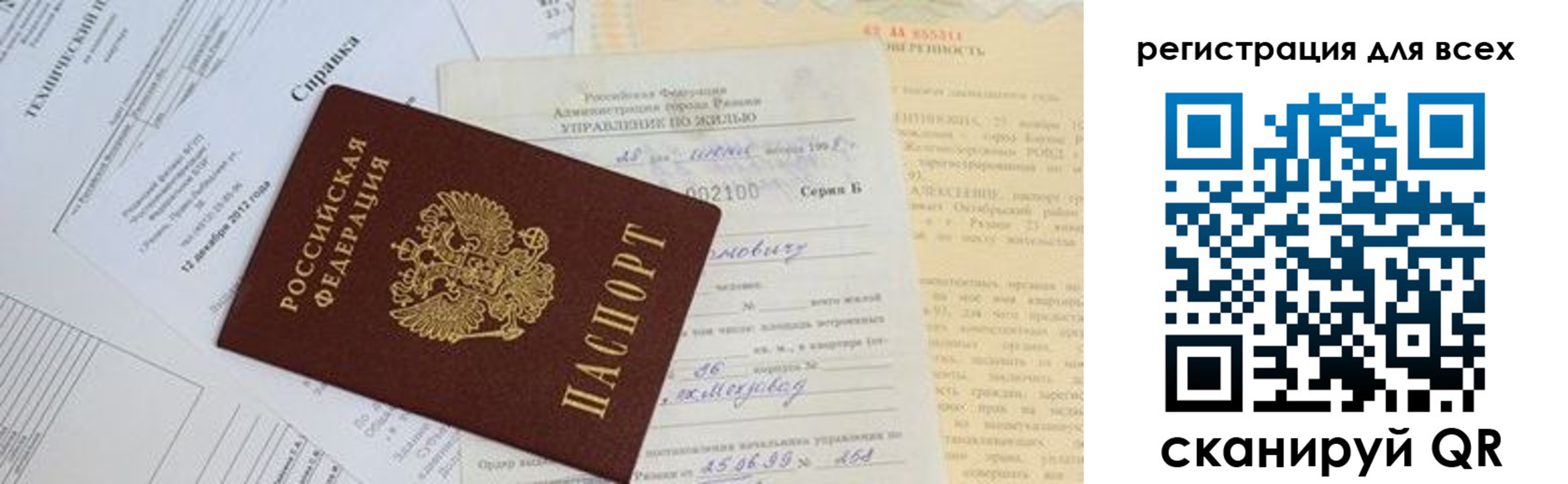 прописка паспорт в Тырныаузе