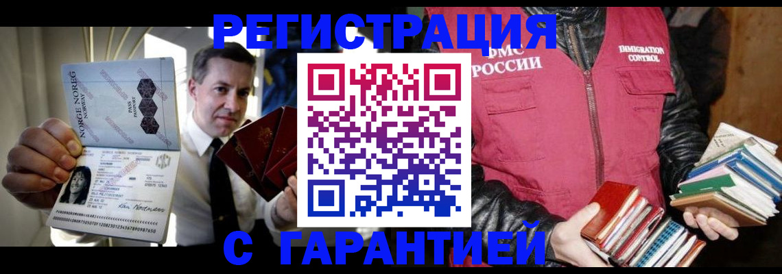 временная регистрация для всех в Тырныаузе