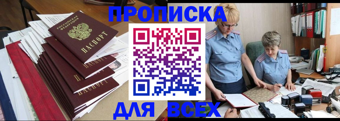 временная регистрация 2025 в Тырныаузе