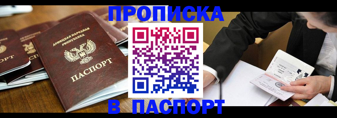 прописка для школы в Тырныаузе