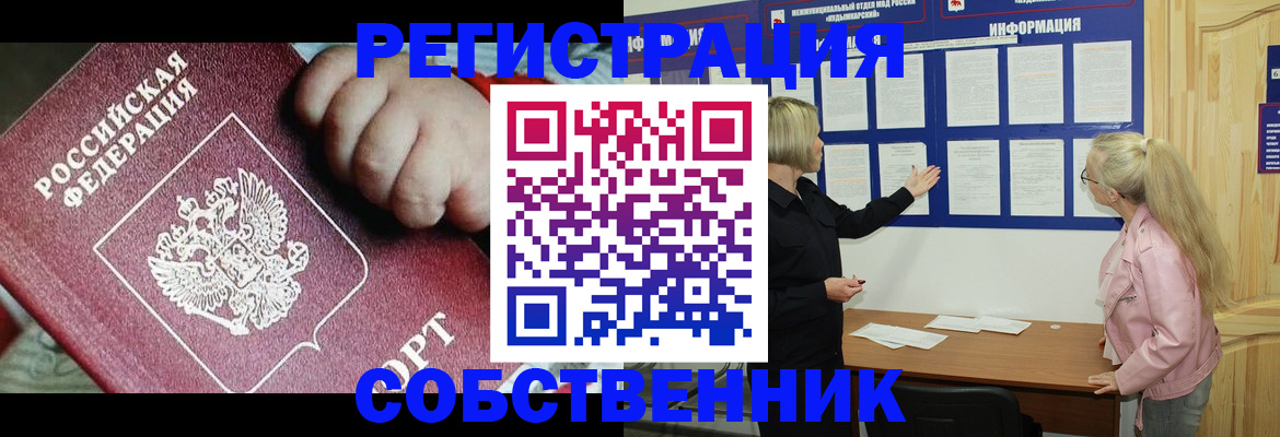 регистрация для школы в Тырныаузе