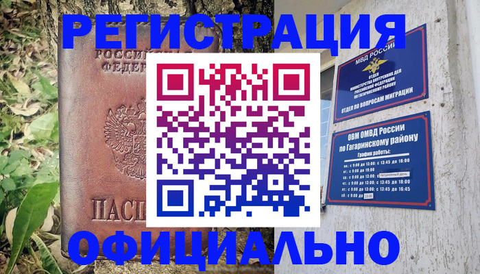 регистрация для дет. сада в Тырныаузе