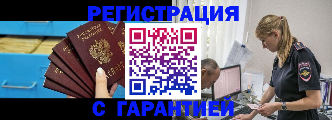 миграционный учет в Тырныаузе