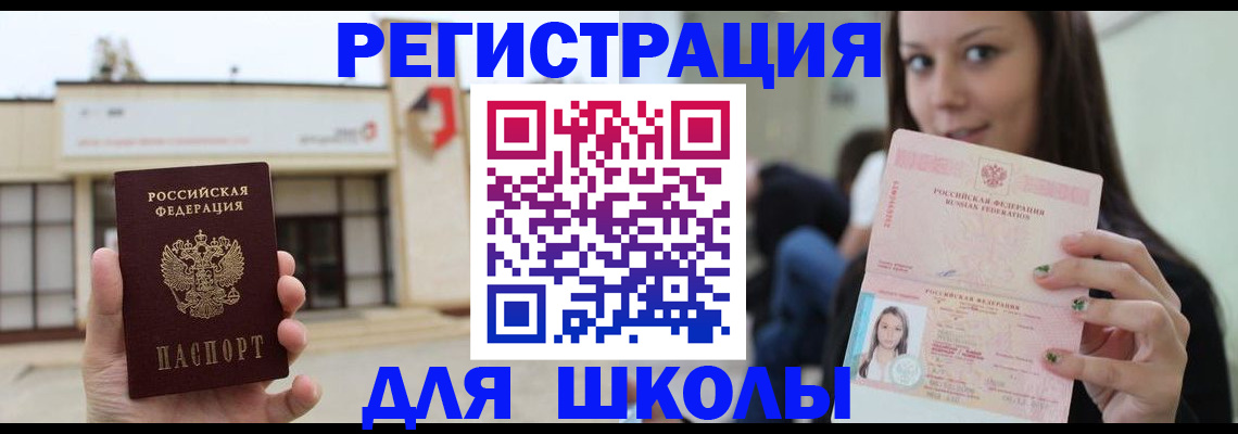 регистрация в Тырныаузе